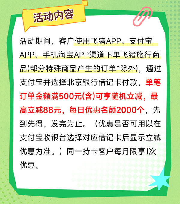 加载中..