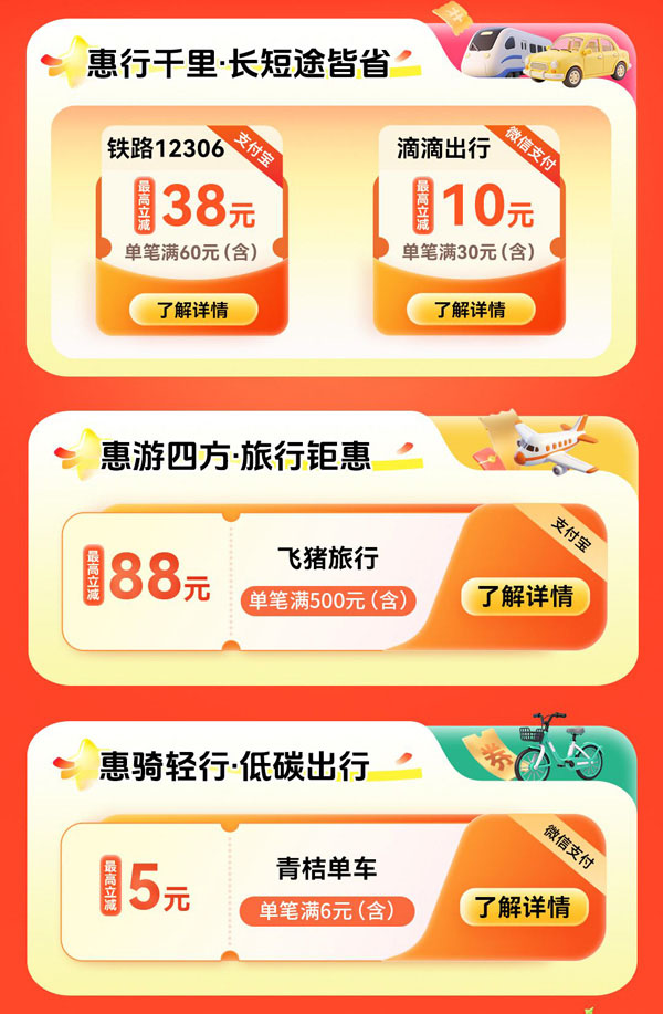 加载中..